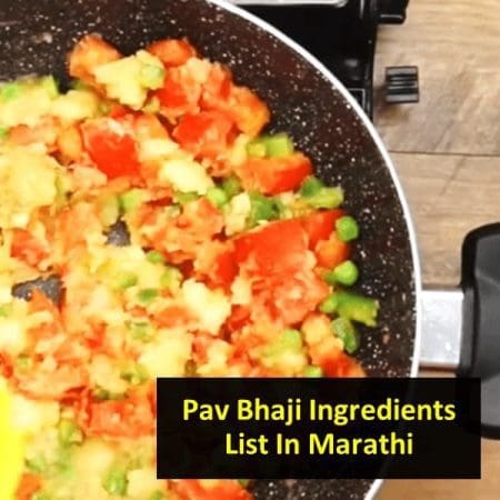 Pav Bhaji Ingredients List In Marathi