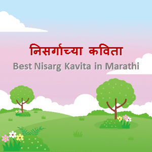 Nisarg Kavita in Marathi