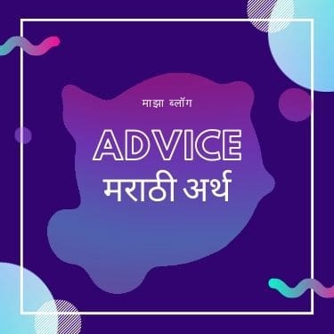 Meaning in Marathi Advice