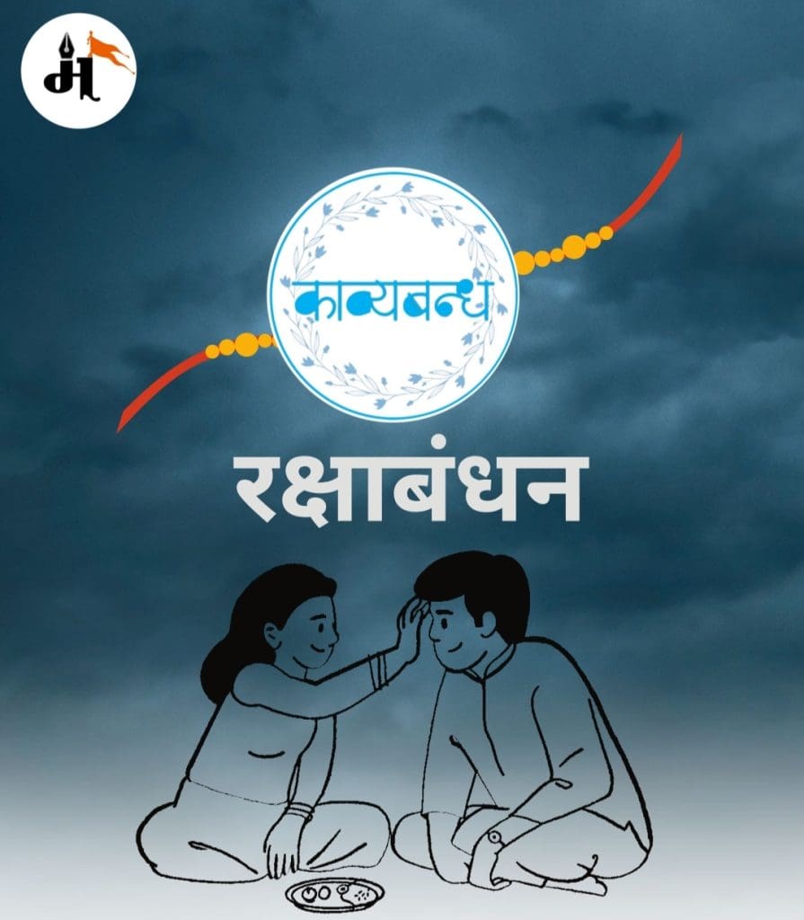 Marathi Kavita pdf