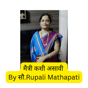 Kavita For Maitri In Marathi