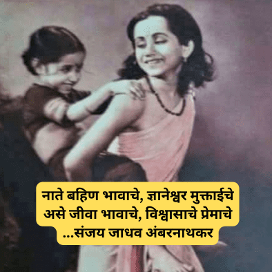 Happy Raksha Bandhan Marathi Wishes