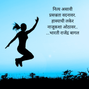 Marathi Kavita for Life