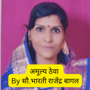 Maitri Var Kavita