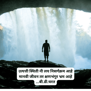 माझ्या अंगणी आणि मानवी जीवन | Best Jivan Gane Marathi Kavita 2023