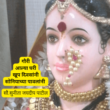 गौरीचे स्वागत आणि औक्षण | 2 Best gauri ganpati kavita lyrics in marathi
