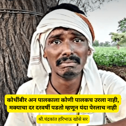 बळीराजा | 2 Best poem on farmer in marathi
