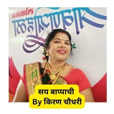 Ganpati Bappa Visarjan Caption in Marathi