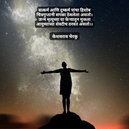 Best Life kavita marathi lyrics