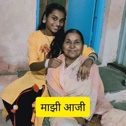 माझी आजी | Best aaji marathi kavita 2023