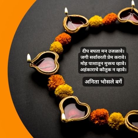 दीप ज्योत आणि नवा उमंग नवा उत्साह | 2 Best happy diwali poems in marathi