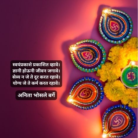 happy diwali poems in marathi