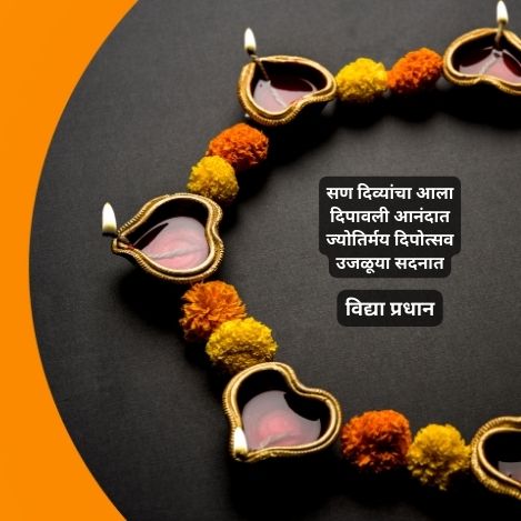 आनंद | 2 Best diwali kavita marathi madhe