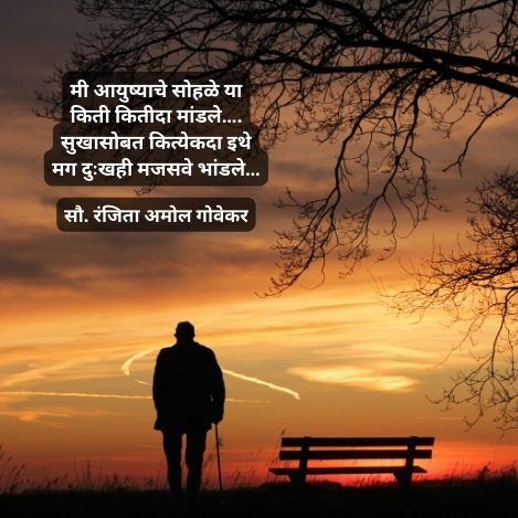 marathi poem quotes on life