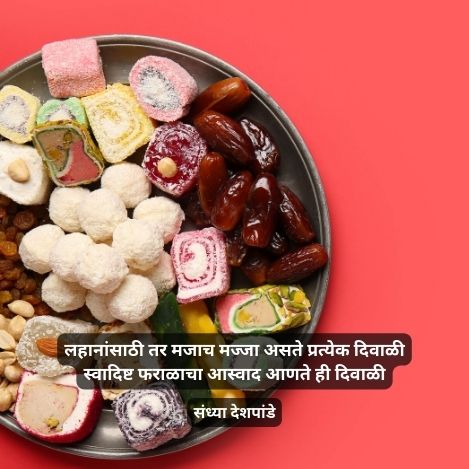 2 best short poem on diwali in marathi