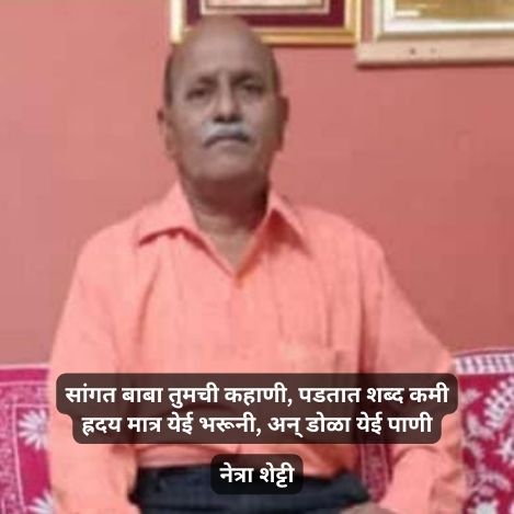 बाबा | Best father related poem in marathi in 2023