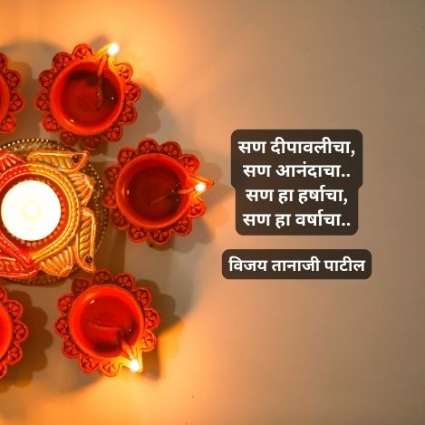 diwali acrostic poems in marathi