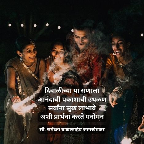 Best marathi poem on diwali festival