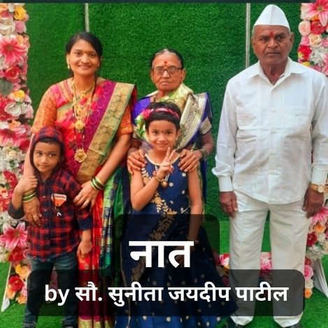 Marathi Kavita for Grandchild