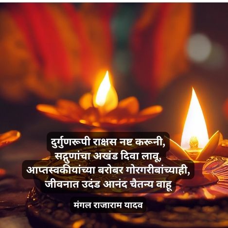 दिपावली आणि दिवाळी | 2 best diwali par poem in marathi