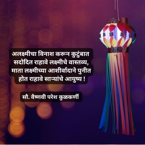 2 Best short poem for diwali in marathi