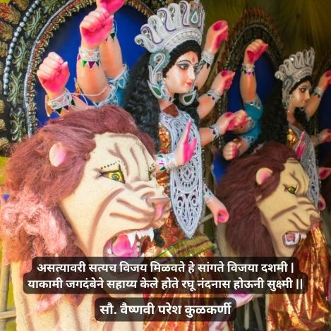 जगदंबा आली घरा आणि नवदुर्गा | 2 best Durga Devi kavita