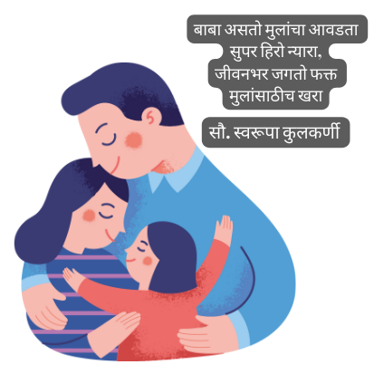 baba kavita in marathi language